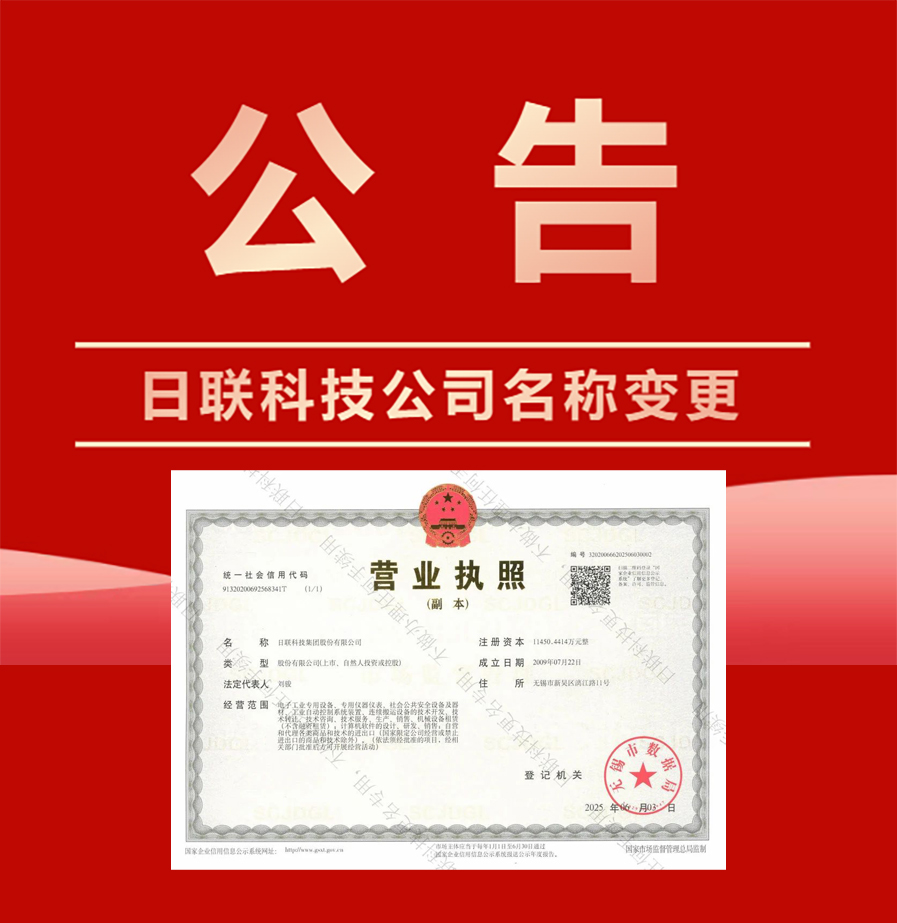 La technologie UNIComp a officiellement terminé l'enregistrement de son changement de nom