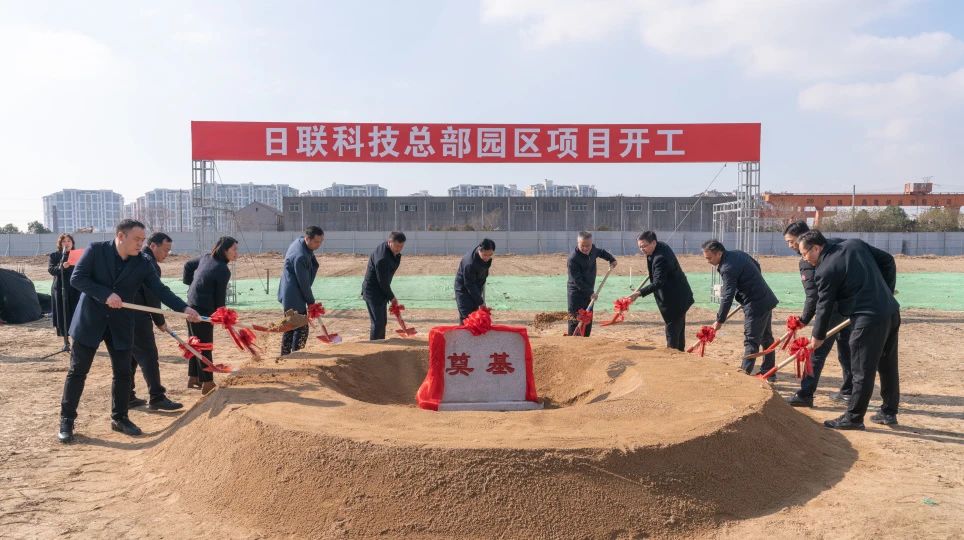 Cérémonie d'inauguration des travaux du nouveau parc industriel du siège social d'Unicomp