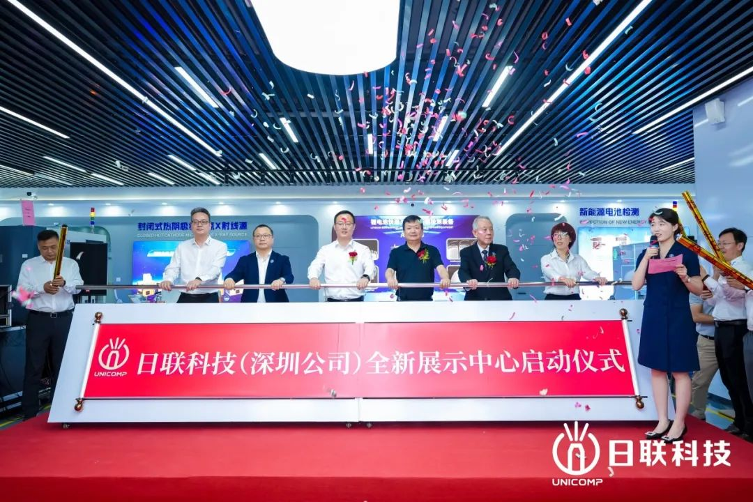 Le nouveau centre de démonstration de l'usine Unicomp de Shenzhen est officiellement inauguré