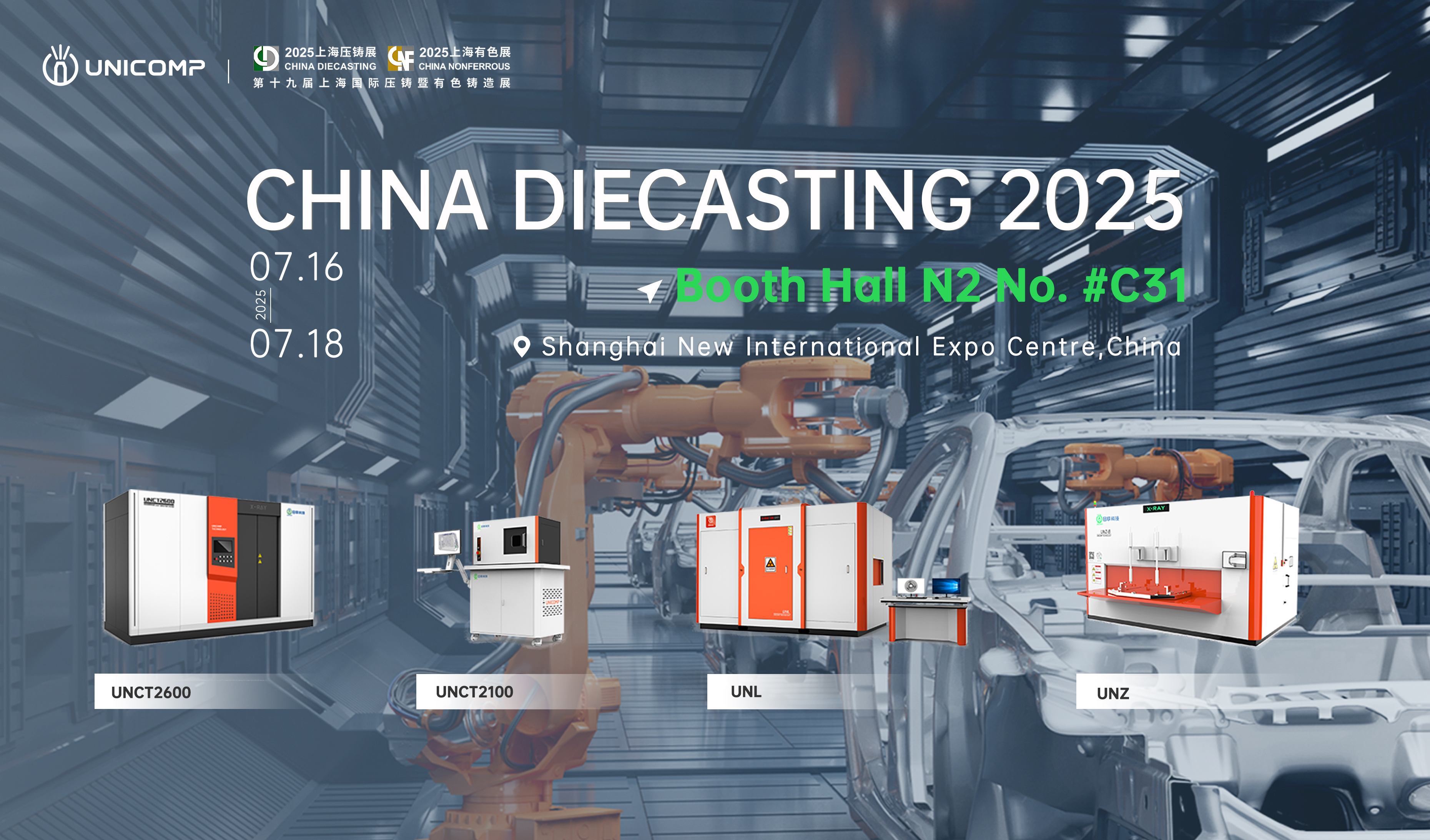 Exposition Uniomp: CID & CNF 2025 Shanghai (16-18 juillet, stand N2C31) CID & CNF 2025 Shanghai (16-18 juillet, stand N2C31)