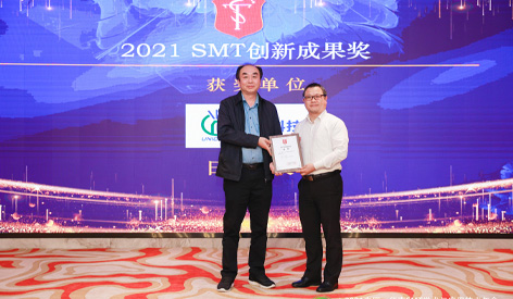 Adhérer à l'innovation et à l'originalité - Unicomp Technology 3D CT en ligne X-Ray a remporté le prix \"China SMT Innovation Achievement Prix\"