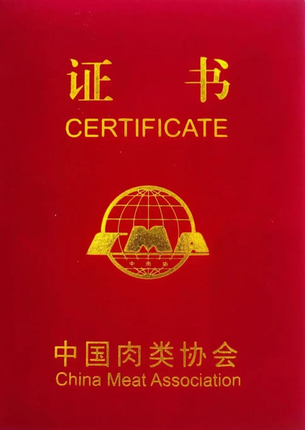 UniComp a remporté avec succès l'honneur de '2025 China International Industry Week de l'industrie de la viande Produit le plus populaire '