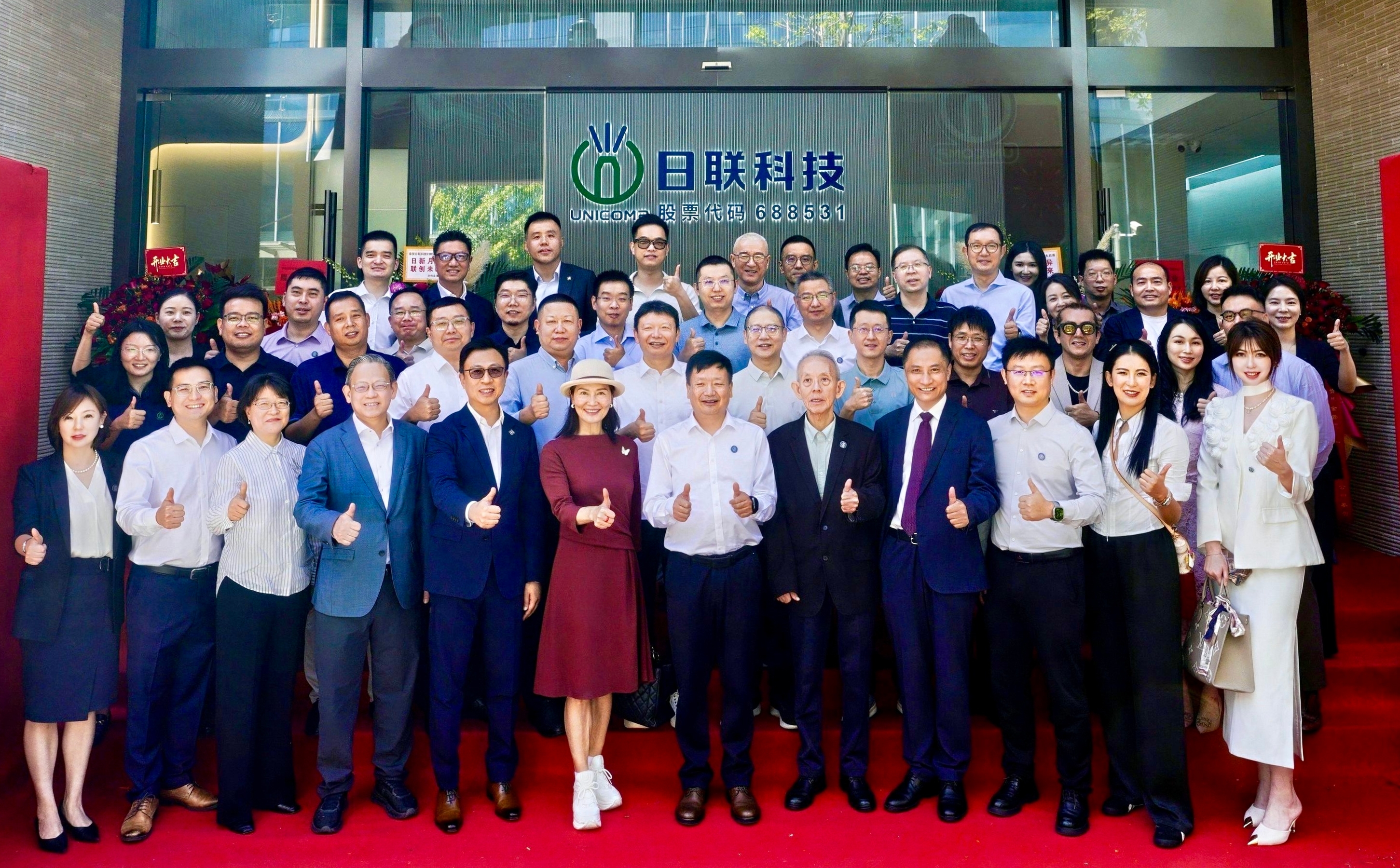 Ouverture officielle du centre d'excellence du COE d'UNICOMP (Shanghai)