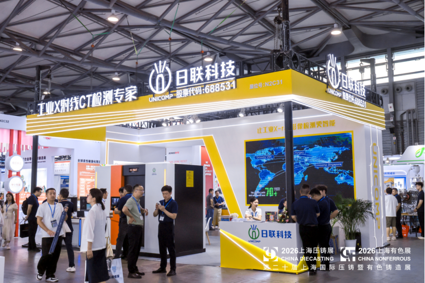 Unicomp brille au salon du moulage sous pression de Shanghai et remporte le prix de l'industrie pour sa technologie innovante